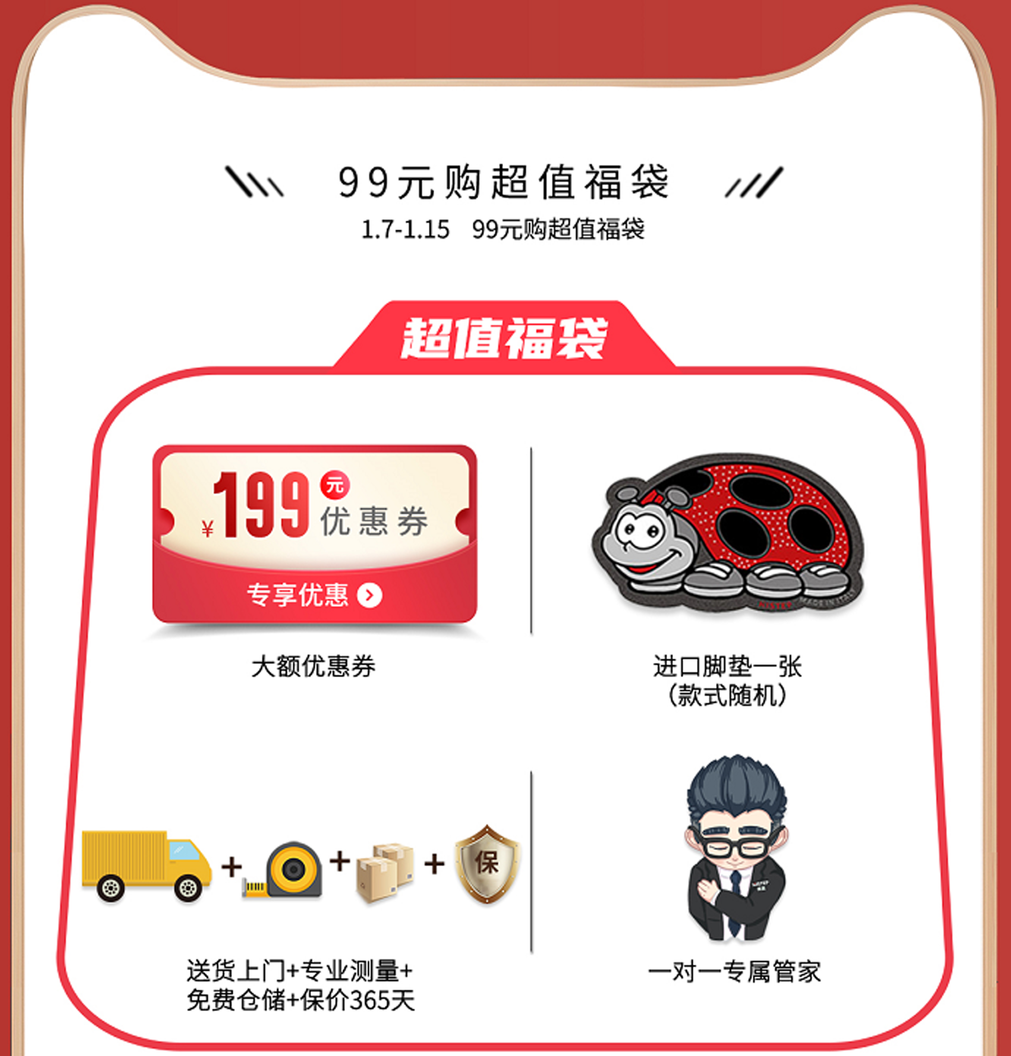 得高天貓年貨節(jié)：用好地板，造幸福家 圖片5